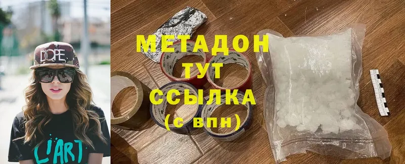 Метадон methadone  Энем 